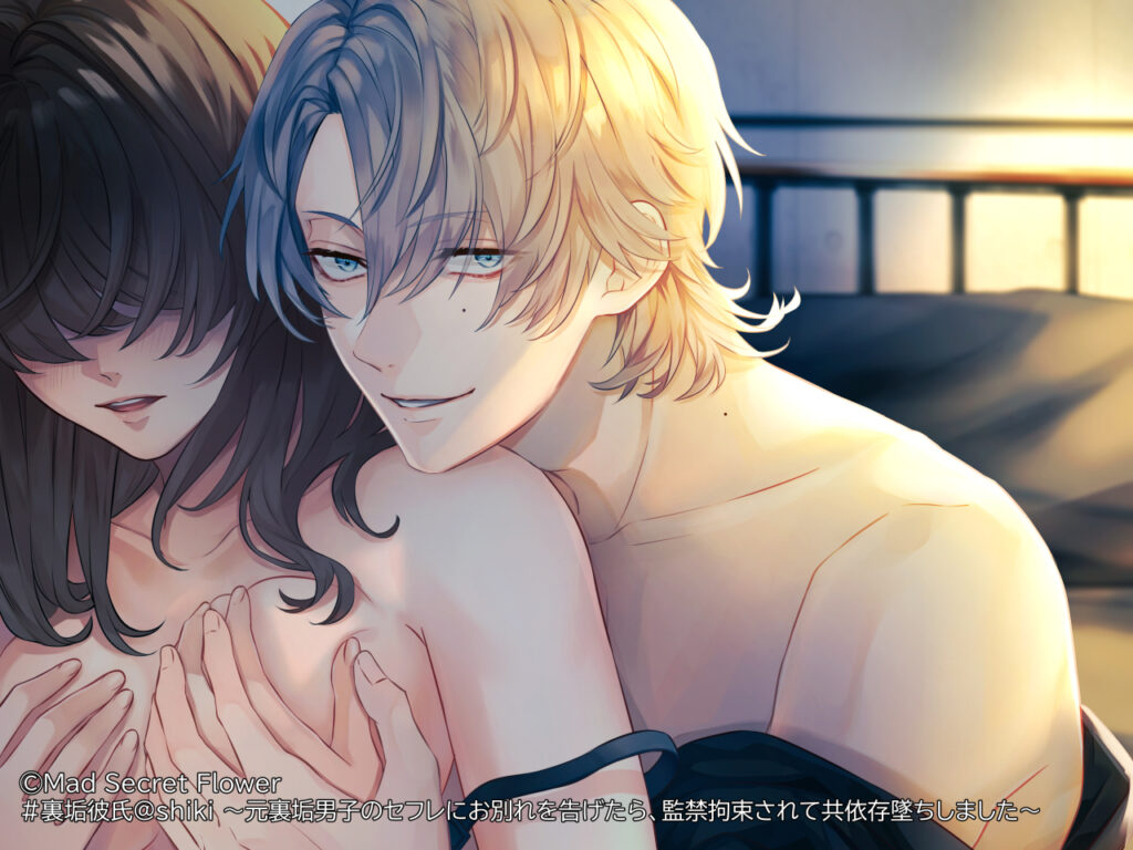 MadSecretFlower様