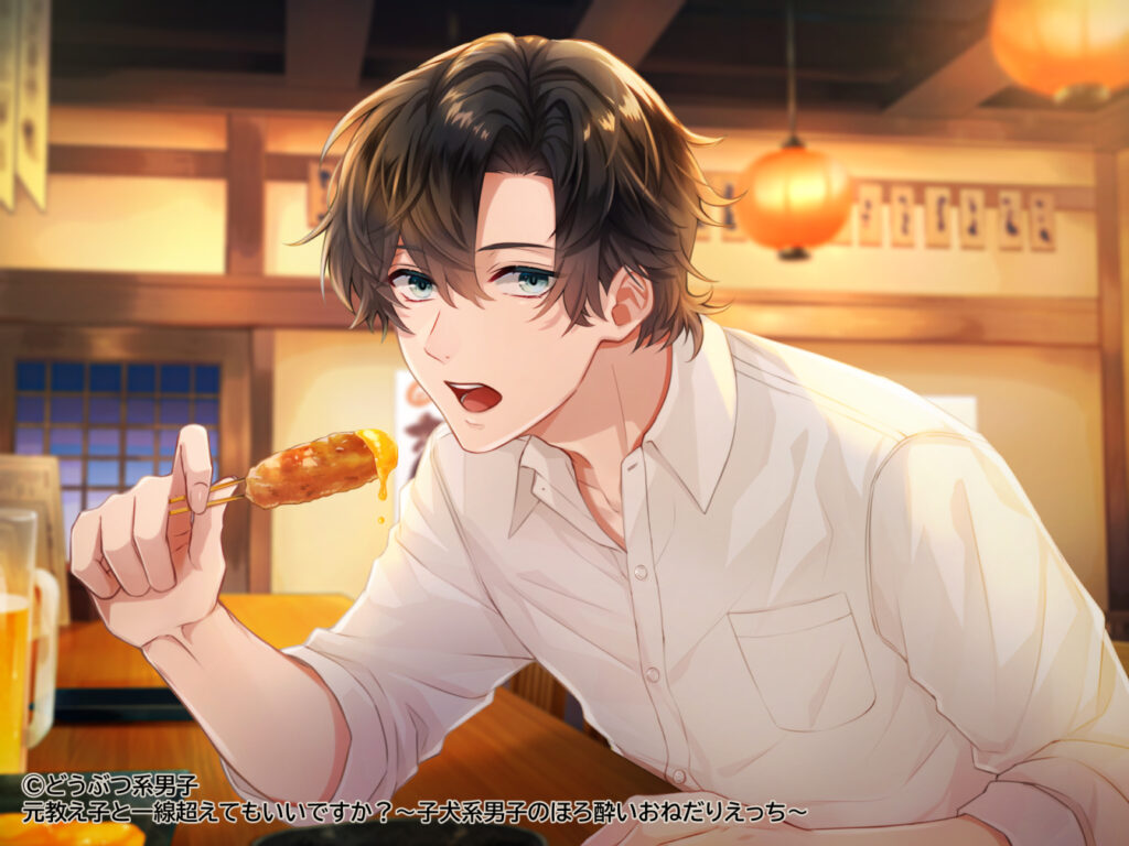 どうぶつ系男子様
