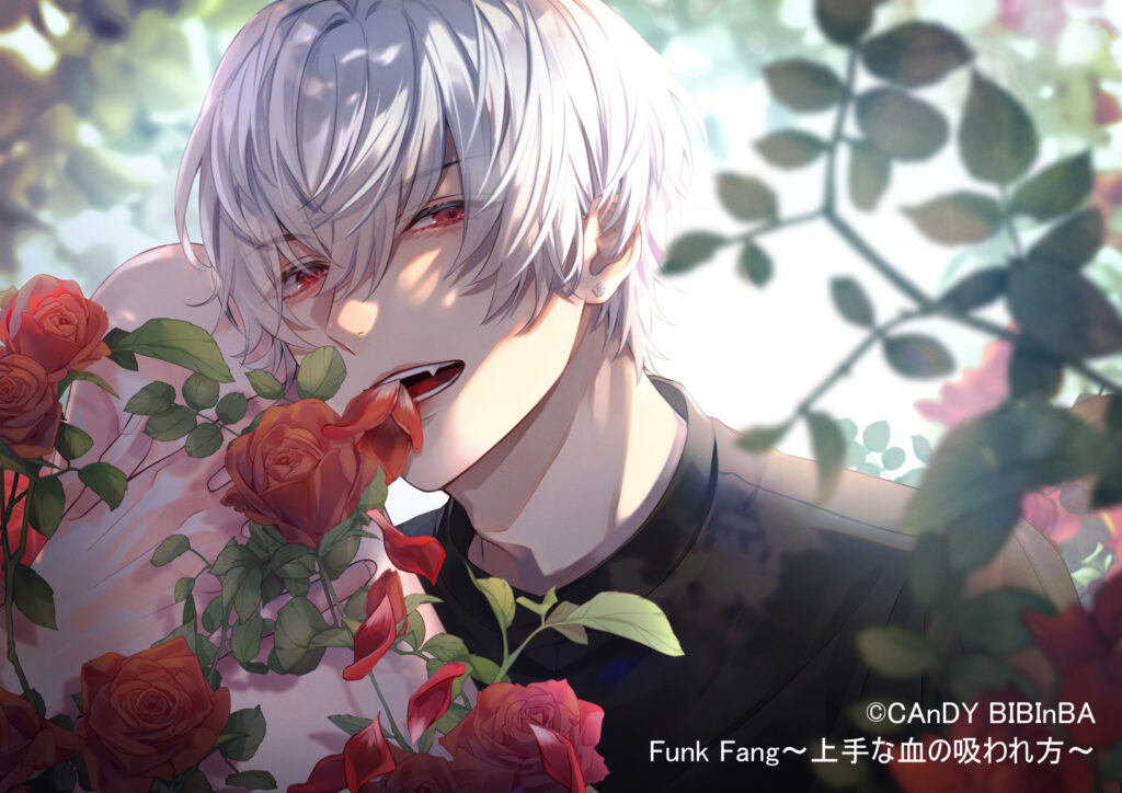 Funk Fang～上手な血の吸われ方～