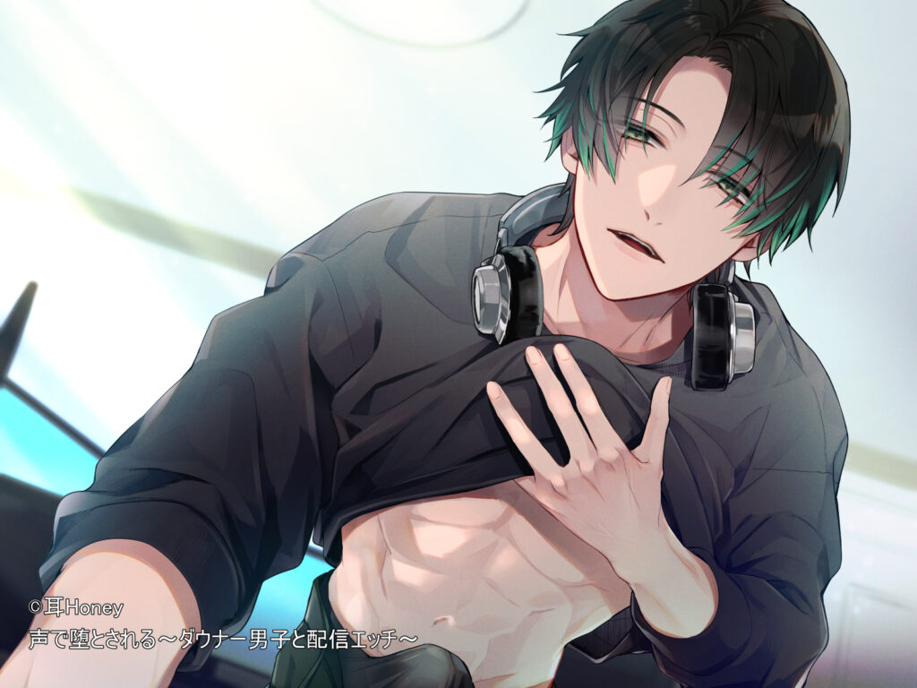 声で堕とされる～ダウナー男子と配信エッチ～